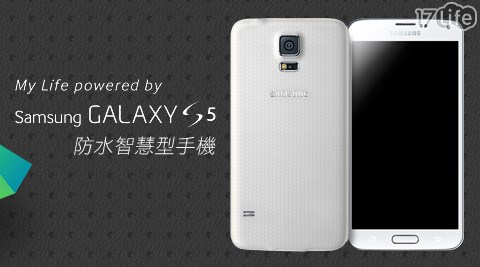 Samsung-Galaxy S5 16GB四核5.1吋防水智慧型手機(福利品)