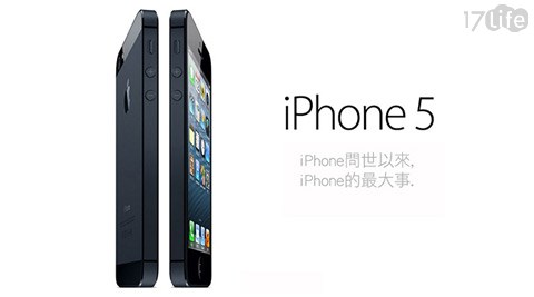 Apple-iPhone 5 智大 團購 17p慧型手機-黑色(A1429/16G)(福利品)