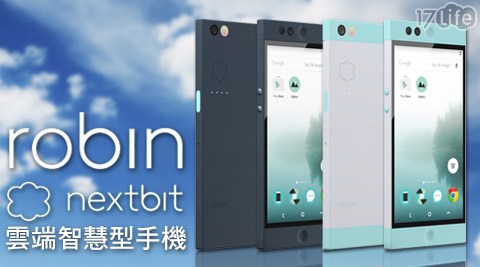 Nextbit Robin 羅賓-雲端17life 折價 券智慧型手機
