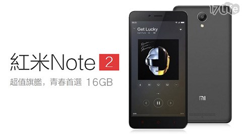 紅米-Note 217life 宅配 16GB 5.5吋八核智慧型手機-灰(福利品)