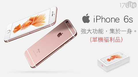 Apple iPhone 6s 16G 智慧型手機1入(單機福利品)，顏色：台 視 記者玫瑰金