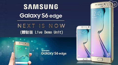 【Samsung】Galaxy S6 edge 32GB 體驗版 八核心智慧手機 (福利品) 1入/組