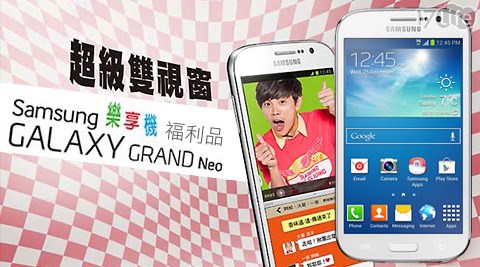 Samsung-Galaxy Grand Neo5吋大螢幕智慧手機(白)福利品