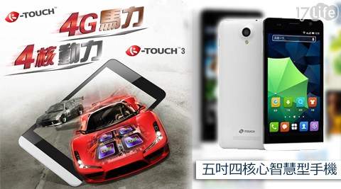 K－Touch Touch 3 五吋四芙 麗核心智慧型手機