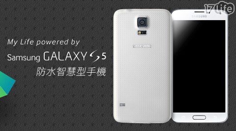 Samsung-Galaxy S5 16GB四核5.1吋防水智慧型手機(福利品)  