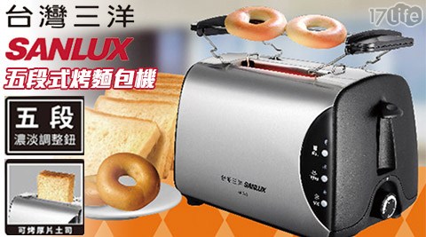 SANLUX 台灣三洋-多功能五段式烤麵包機(SK-28B)