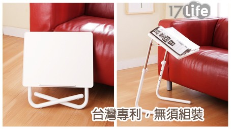 So Easy-品味白多功能折叠桌-台湾专利,日本狂