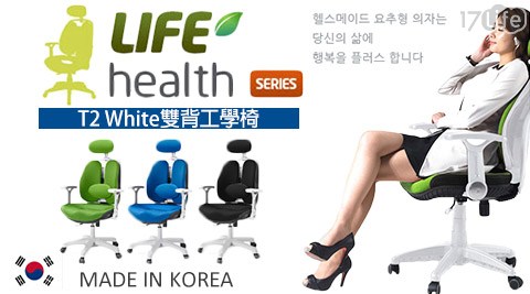 Korea T2 White雙背工學椅
