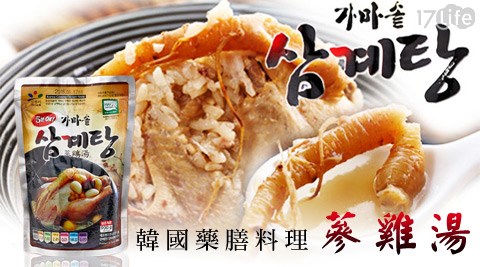 新鮮味-韓國傳統藥膳蔘雞湯