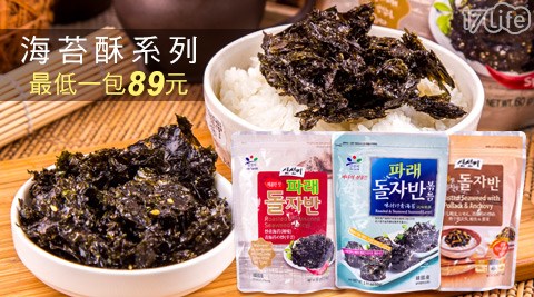 韓國新鮮味-海苔酥系列