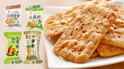 超人氣古早味蘆 洲 家樂福 美食餅系列