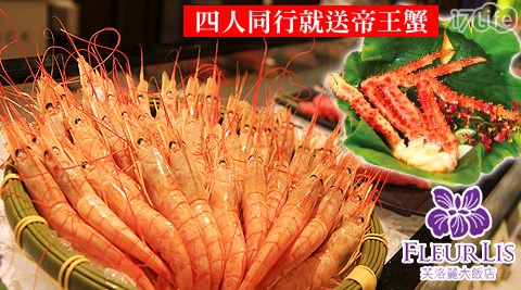 芙洛麗大飯店《食譜自助百匯》-平日晚餐Buffet乙份(4L16K04)