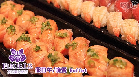 芙洛麗大飯店《食譜自助百匯》-假日午/晚餐Buffet乙客(9L16K02)  