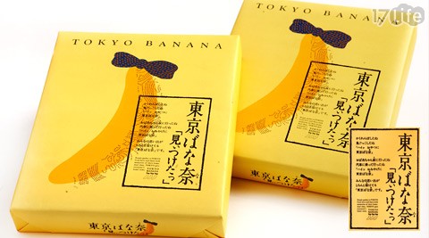 東京ばな奈-東京香蕉蛋糕原味8入裝禮盒