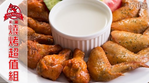 【紅龍】燒烤BBQ超值組(燒烤雞腿排(醃漬)/燒烤二節翅/燒烤翅小腿) 任選 【紅龍】燒烤BBQ超值組(燒烤雞腿排(醃漬)/燒烤二節翅/燒烤翅小腿) 任選