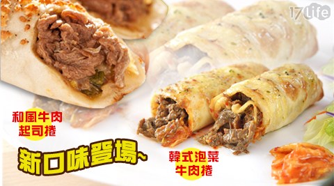 紅龍食品-招楠 梓 千葉 火鍋牌人氣肉捲