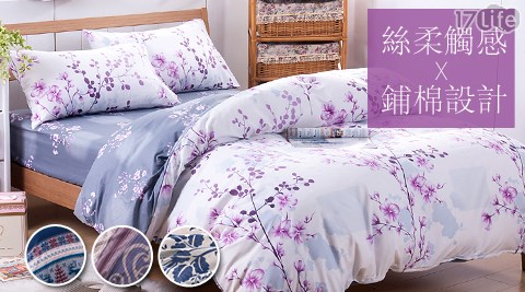 法國Jumendi-台灣製活性柔絲絨兩用被床包組
