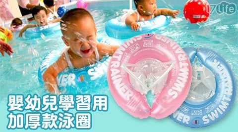 嬰幼兒學習用加厚款泳圈