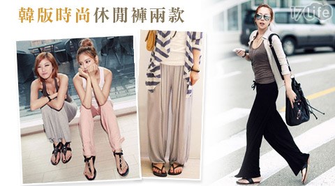 韓版時尚休閒褲兩款