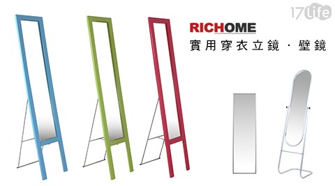 RICHOME-實用鏡子系列