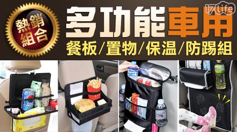 台南 饗 食 天堂 價錢多功能置物架置物袋系列