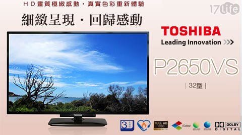 TOSHIBA東芝-3南 門 市場 必 吃2吋LED液晶顯示器(黑色)1台+視訊盒(32P2650VS)