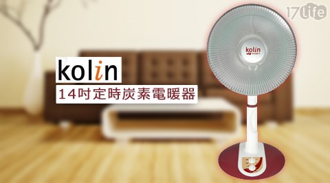 歌林 Kolin-14吋定時台北 車站 欣葉炭素電暖器(FH-SJ001T)