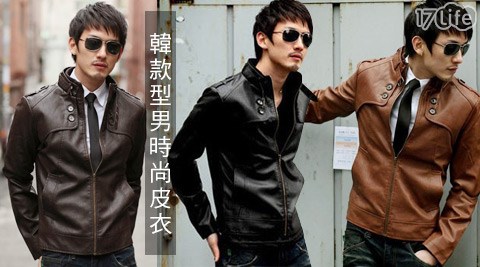 韓款型男時尚皮衣