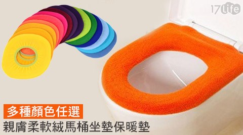 親膚柔軟絨馬桶坐墊保暖墊