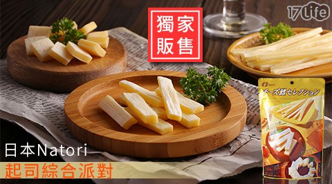 日本新竹 饗 食 天堂Natori-起司綜合派對