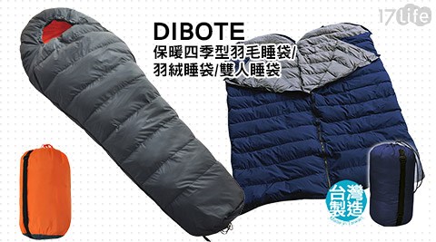 DIBOTE-保暖睡袋系列