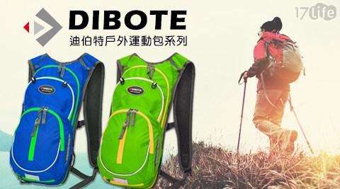 迪伯特DIBOTE-20L極限騎行包