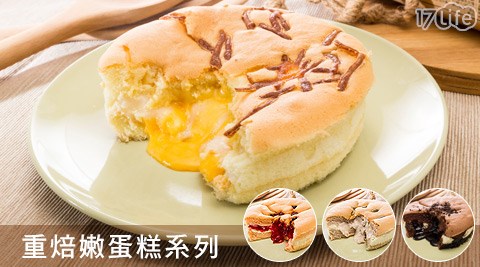 山田村一-重焙嫩蛋糕小 蒙牛 台南 店系列