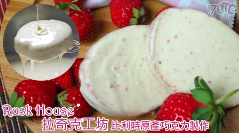 調溫巧克力瓦克酥