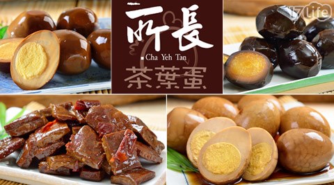 「所長茶葉蛋」的圖片搜尋結果