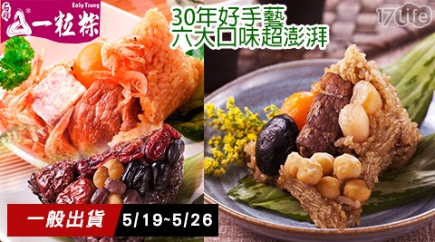 端午/蘋果日報/評比/名粽/北部/櫻花蝦/鮮芋粽/干貝/雪蓮/素粽/蛋奶素/五穀/獅子頭/紫米/甜心粽/肉粽/石碇/桂花/一粒/南部/家鄉粽/老字號/名店