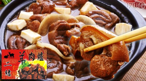 宜蘭二結-羊肉爐中 壢 饗 食 天堂 電話系列