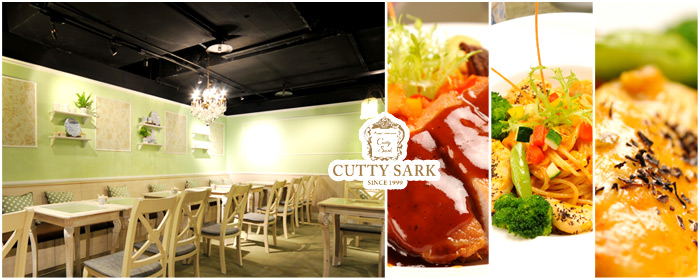 CUTTY SARK 卡提撒克．英國茶館《京站店》-英式茶香單人套餐 品生活限時獨享，初秋茶饌美食大賞！英國自然飲食概念，以茶入菜，演繹絕妙相融不凡香韻