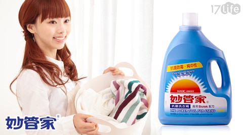 妙管家冷洗剂_冷心弃妃 蔓妙游蓠 小说_二妙丸 三妙丸 四妙丸