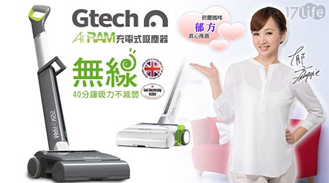 英國Gtech-AirRam長效無線吸力不衰弱吸塵器