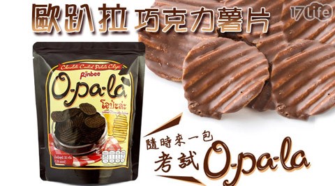 O-PA-LA-巧克力薯片