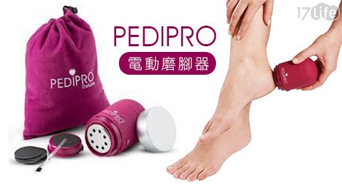 PEDIPRO-TV熱17 客服銷電動磨腳器