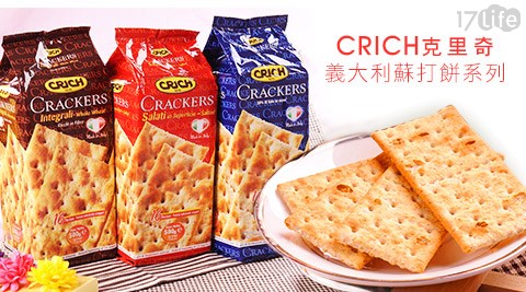 CRICH克里奇-超大包義大利蘇打餅系列