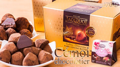 法國Cemoi佳蔻-覆盆莓脆粒松露巧克力/可可松露巧克力