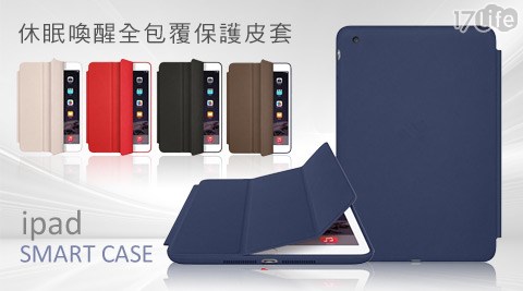 iPad pro原廠型休眠喚醒全包覆保護皮套