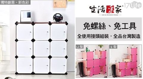 創意疊疊樂魔法9格9門置物櫃