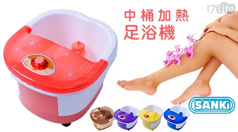 SANKI三貴-中桶加熱型按摩足浴機(J0102-A)