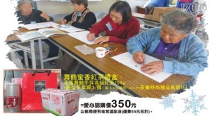社團法人花蓮縣老人暨家庭關懷協會-舞鶴蜜香紅茶禮盒