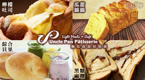 麵包叔叔-綜合貝果野餐組