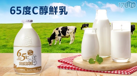 吉蒸牧場-65度C醇鮮乳(930ml)